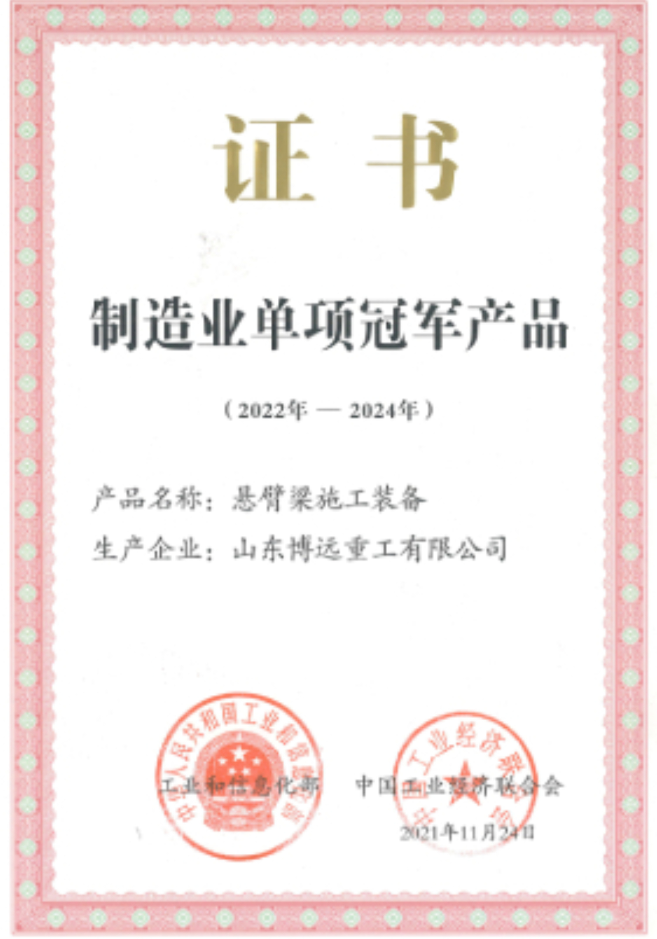 حصل على جوائز منها: National Manufacturing Individual Champion