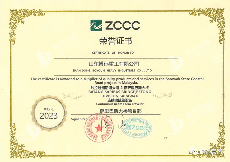 ماليزيا جسر Saribas Cantilever Form Traveller Case