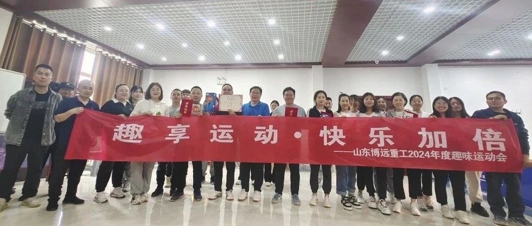 اجتماع بويون الربيعي المرح الرياضي